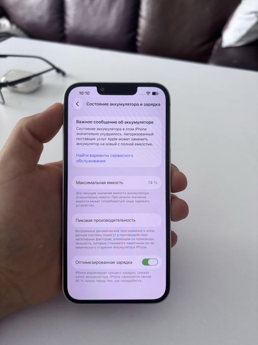 Айфон 13 белая в идеальном состоянии