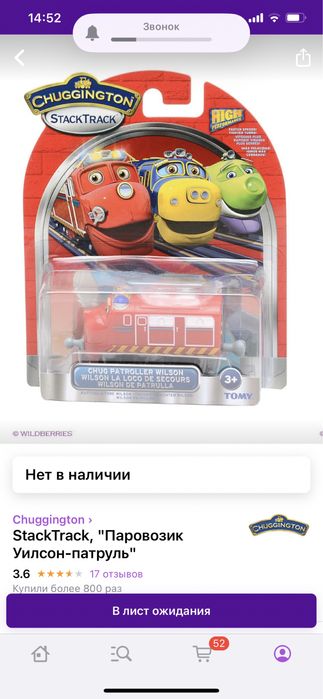 Чаггинктон паровозики. Два больших набора