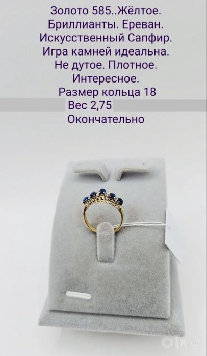 Срочно продам Ереван бриллант кольцо