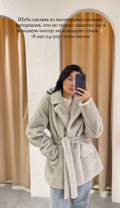 Эко шуба серая weeknd автоледи