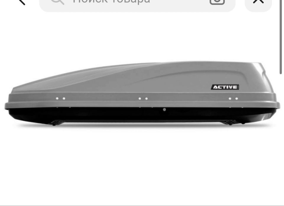 Автобокс ActiveM 450л