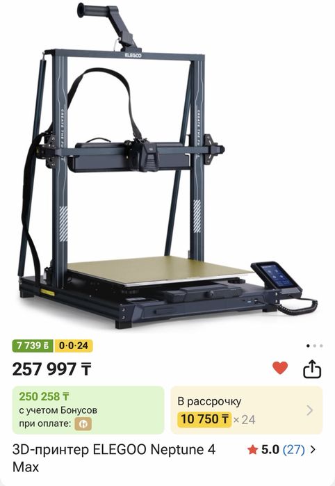 Продам 2 3D-принтера Bambu Lab и ELEGOO