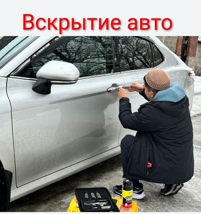 Вскрытие авто, Открыть машина, Изготовление ключей, прошивка авто ключ