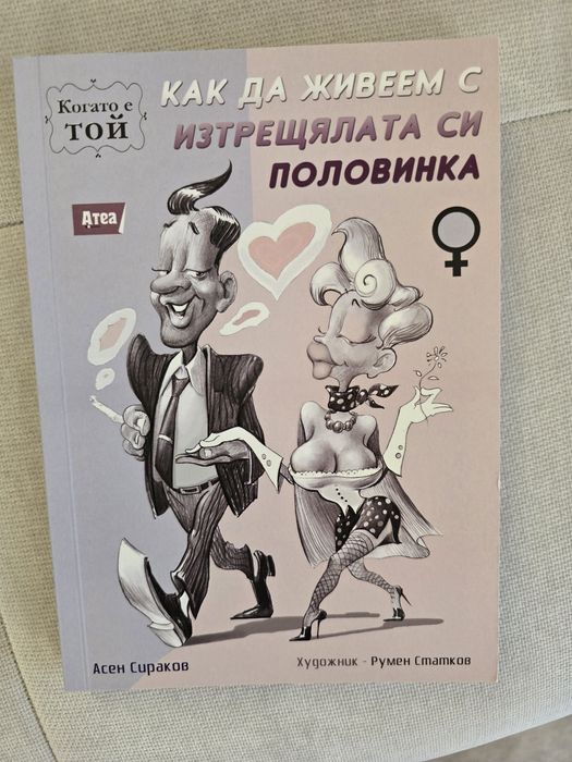 Продавам книги по 5 евро броя