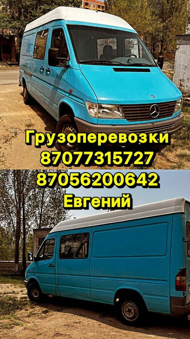 Грузоперевозки на автомобиле мерседес спринтер