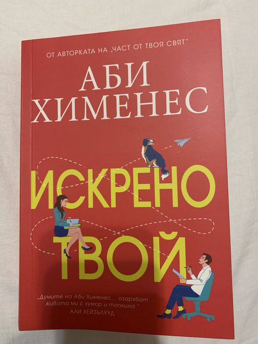 Романтични книги