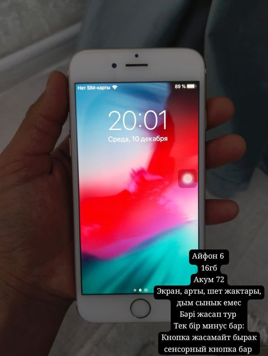 Айфон 6 бәрі жаксы