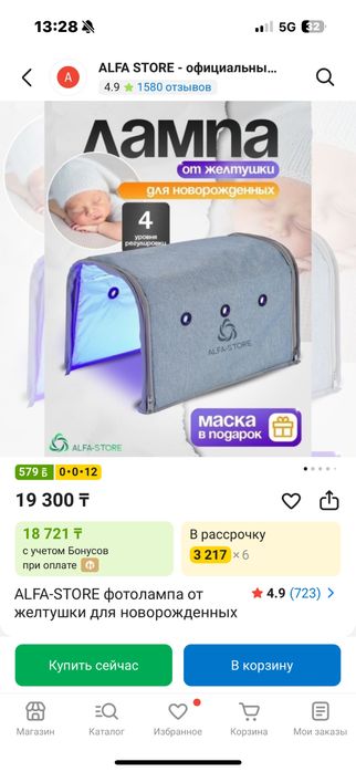 Продам лампу от желтушки