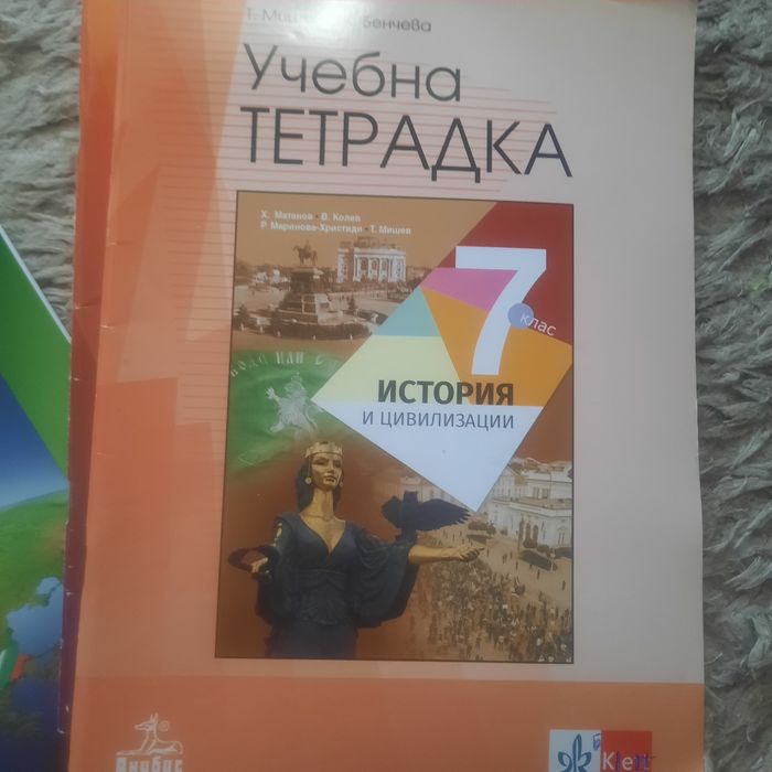 Учебници за 12клас---Сборник за 7клас