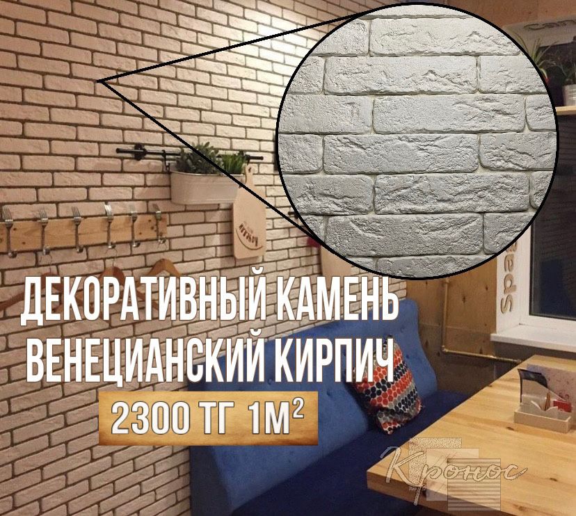 Декоративный камень из гипса купить в Минске, цены - STONE MILL®