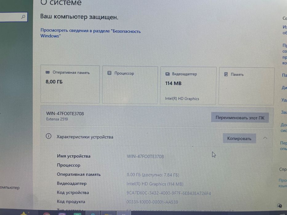Ноутбук Acer Extensa EX2519-P8V6