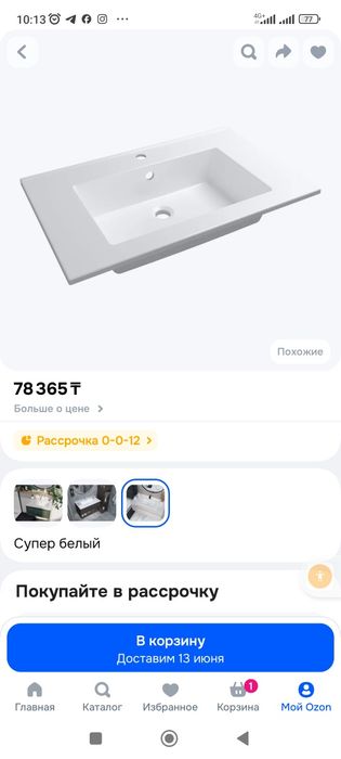 Раковина 76.5 размер