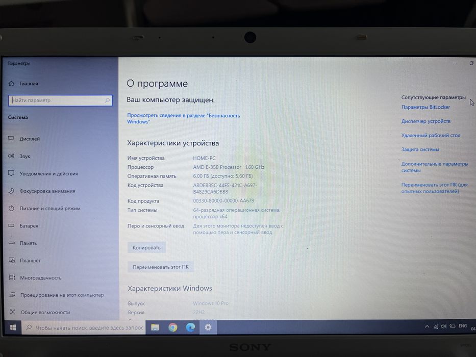 Ноутбук Sony VAIO