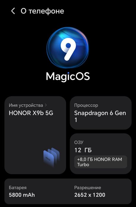 HONOR X9b (12/256) 5G