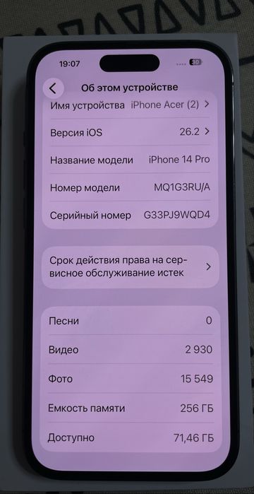 Iphone 14 Pro 256 гб