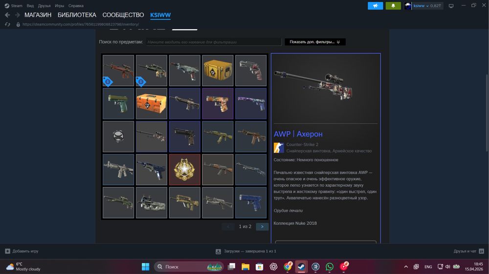 Steam аккаунт.