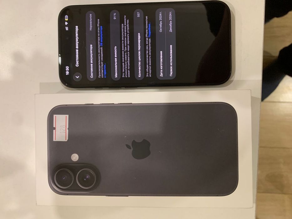 Срочно продам Iphone 16 128гб 91%