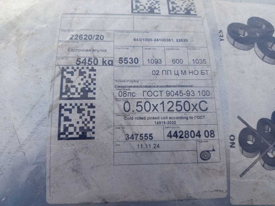 Оцинкованный рулон Северсталь