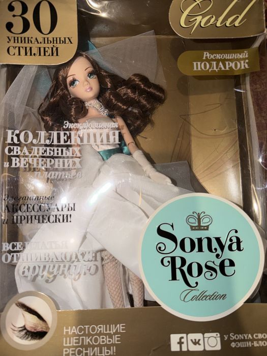 КУКЛА Sonya Rose - продаю