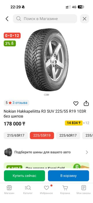 СРОЧНО! 225/55/19 nokian HAKKAPELIITTA SUV зимние резины