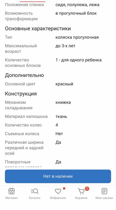 Прогулочная коляска и для путешествии