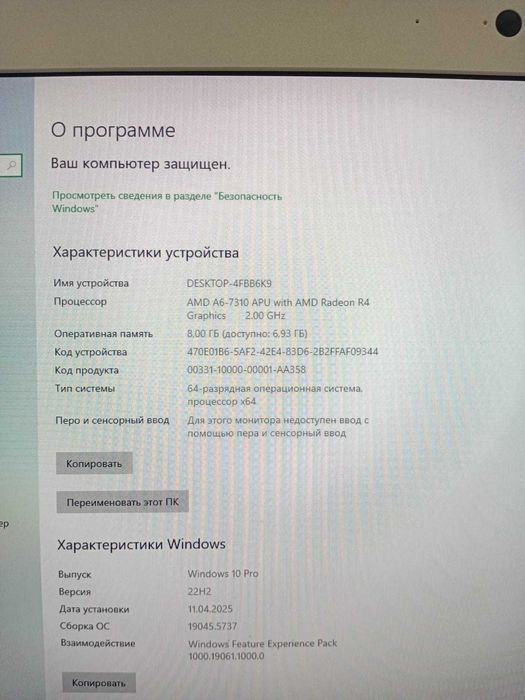 Продам моноблок Hp