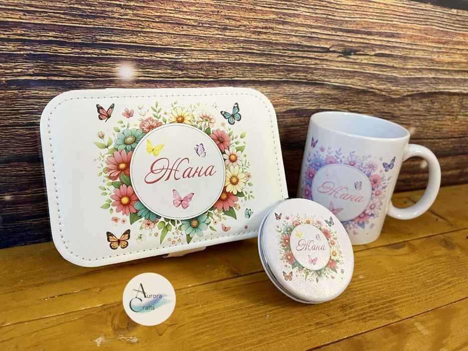 Персонализирана кутия за бижута