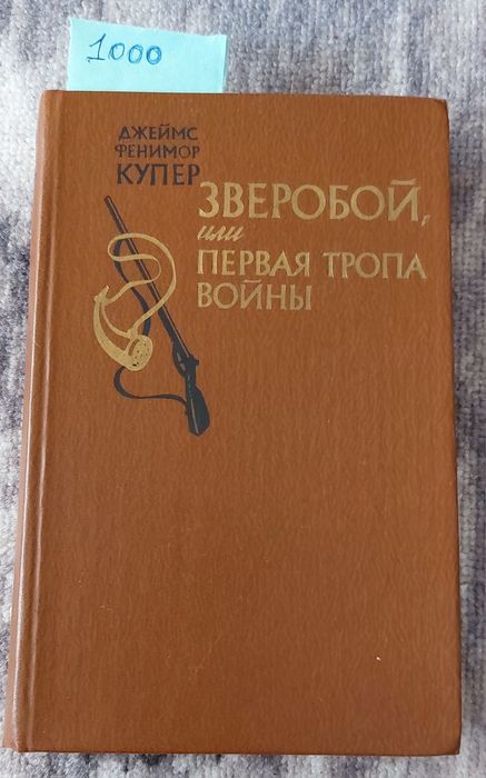 Книга разные интересные