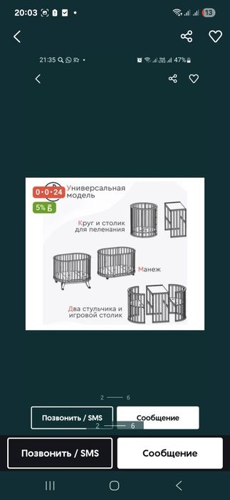 Детская кровать трансформер