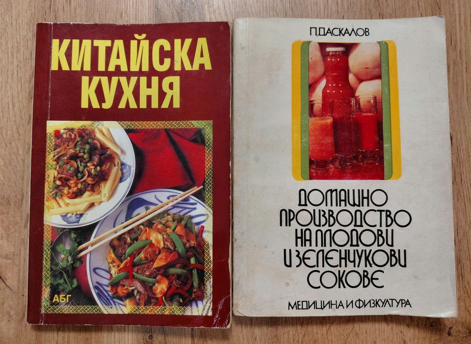 Винтидж готварски книги – голяма колекция