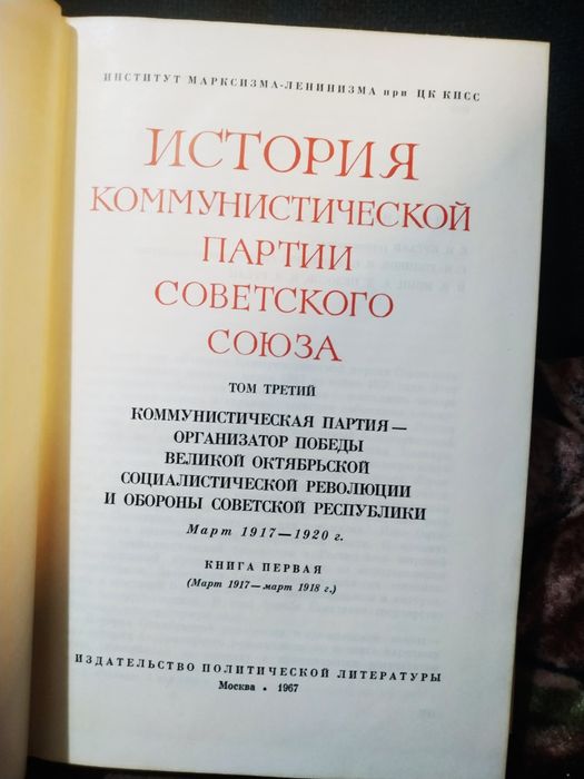 История кпсс ссср