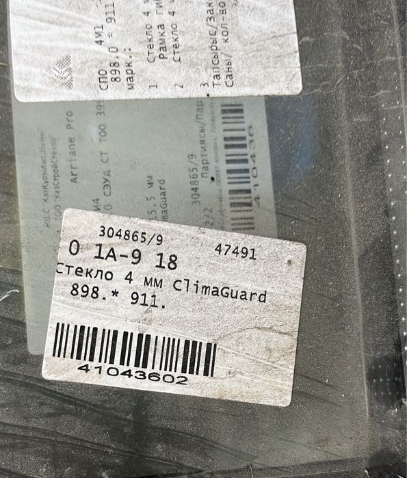 Стекло срочно продам