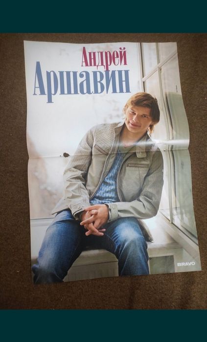 Постеры футболисты