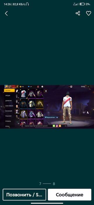 Аккаунт Фри Фаер!Free Fire