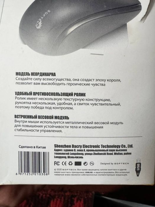 Мышка для ноутбук или компьютера