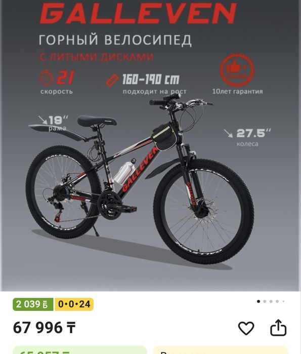 продам Велосипед