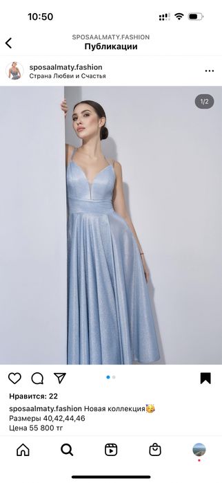 Продам шикарное платье