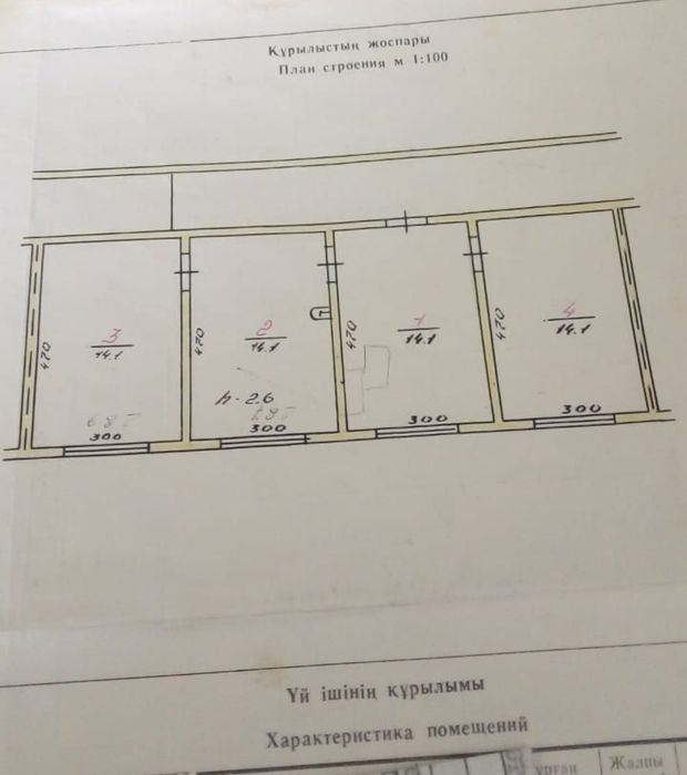 Продам квартиру барачного типа