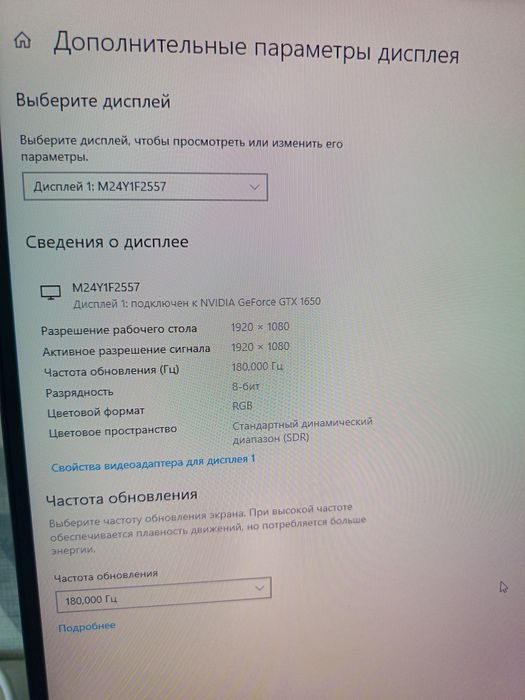монитор 180 герц ARG