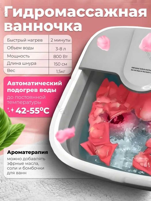 СПА Ванночка для ног с гидромассажем и подогревом