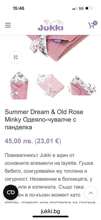 Портбебе/одеало, Отлично състояние!