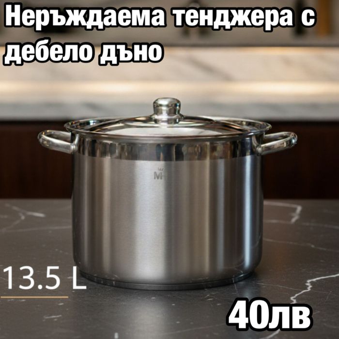 Големи тенджери с ДЕБЕЛО ДЪНО 3-слоя от 5.6л-19л