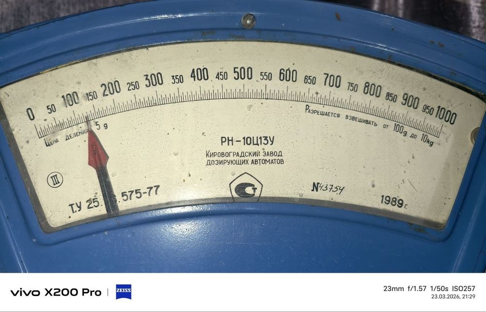 Тароз СССР  янги