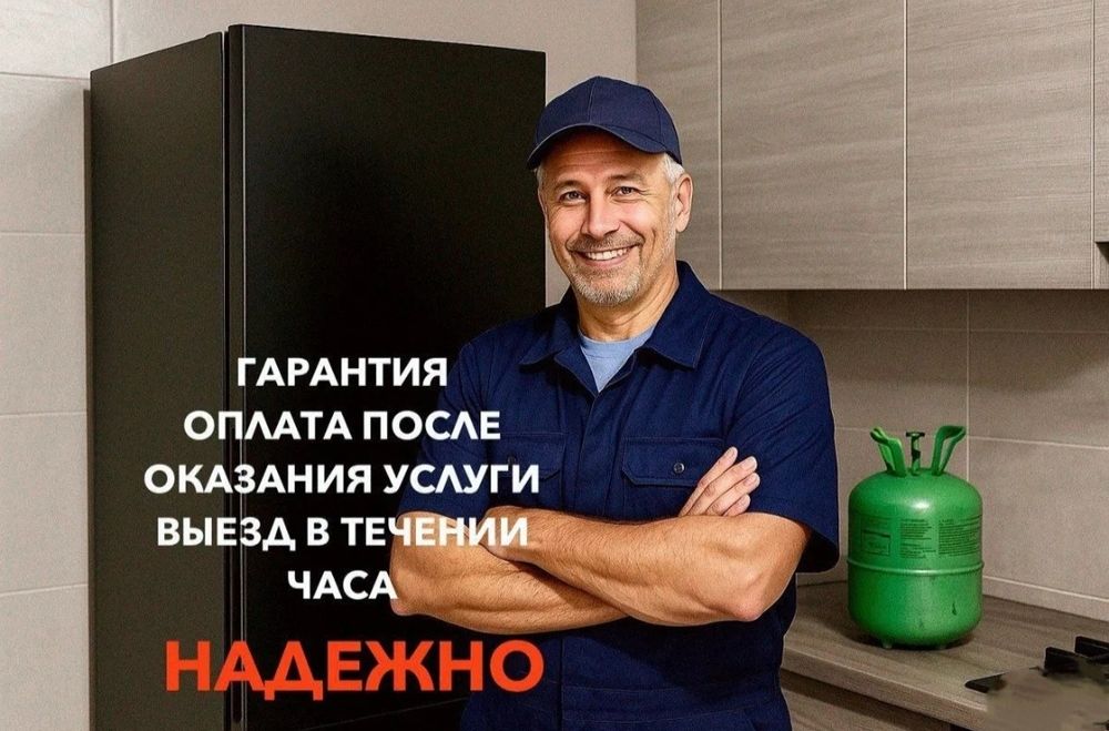 Ремонт холодильников в Астане срочный выезд на дом
