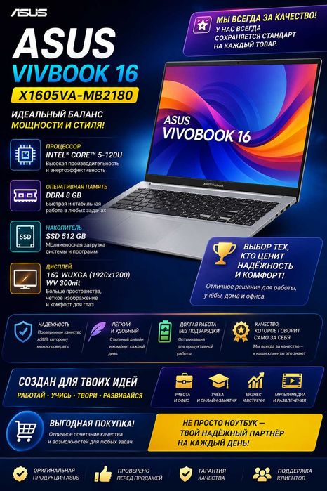 ASUS VivoBook 16 X1605VA 16 WUXGA Intel core 5-120U DDR4 8GB SSD 512GB