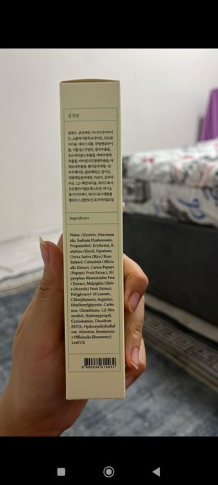 Сыворотка для лица