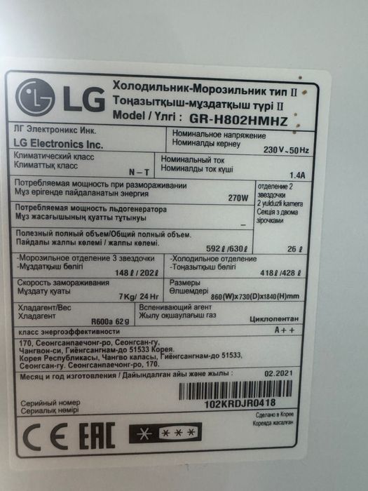 Холодильник LG, серый