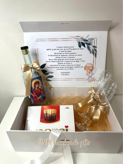 Подаръци за кръстници / кумове