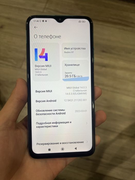 Redmi 9T (128гб)