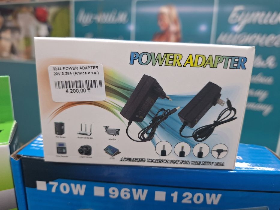 Продам Блок питания (зарядки)